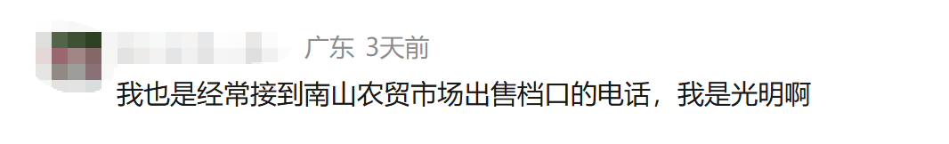 “拉黑了也没用”！深圳女子被持续骚扰，不少人有同样遭遇！官方：已立案