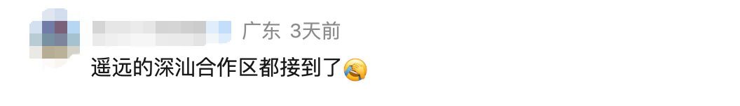 “拉黑了也没用”！深圳女子被持续骚扰，不少人有同样遭遇！官方：已立案