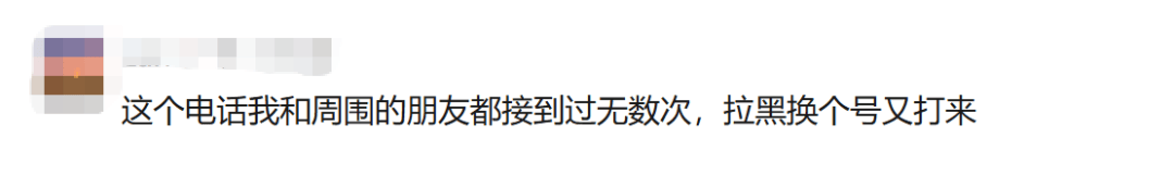 “拉黑了也没用”！深圳女子被持续骚扰，不少人有同样遭遇！官方：已立案