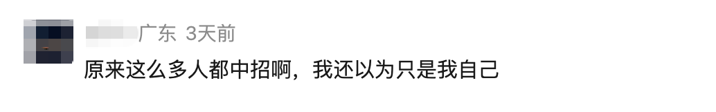 “拉黑了也没用”！深圳女子被持续骚扰，不少人有同样遭遇！官方：已立案