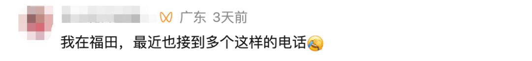 “拉黑了也没用”！深圳女子被持续骚扰，不少人有同样遭遇！官方：已立案
