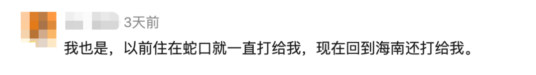 “拉黑了也没用”！深圳女子被持续骚扰，不少人有同样遭遇！官方：已立案