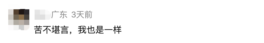 “拉黑了也没用”！深圳女子被持续骚扰，不少人有同样遭遇！官方：已立案