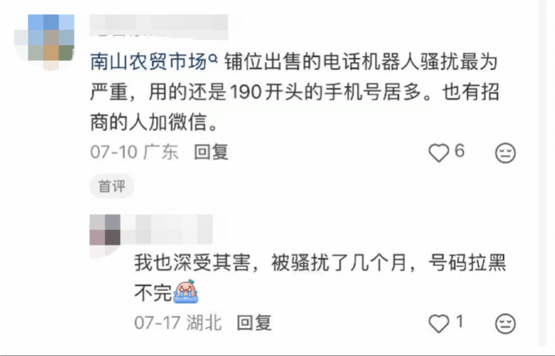 “拉黑了也没用”！深圳女子被持续骚扰，不少人有同样遭遇！官方：已立案