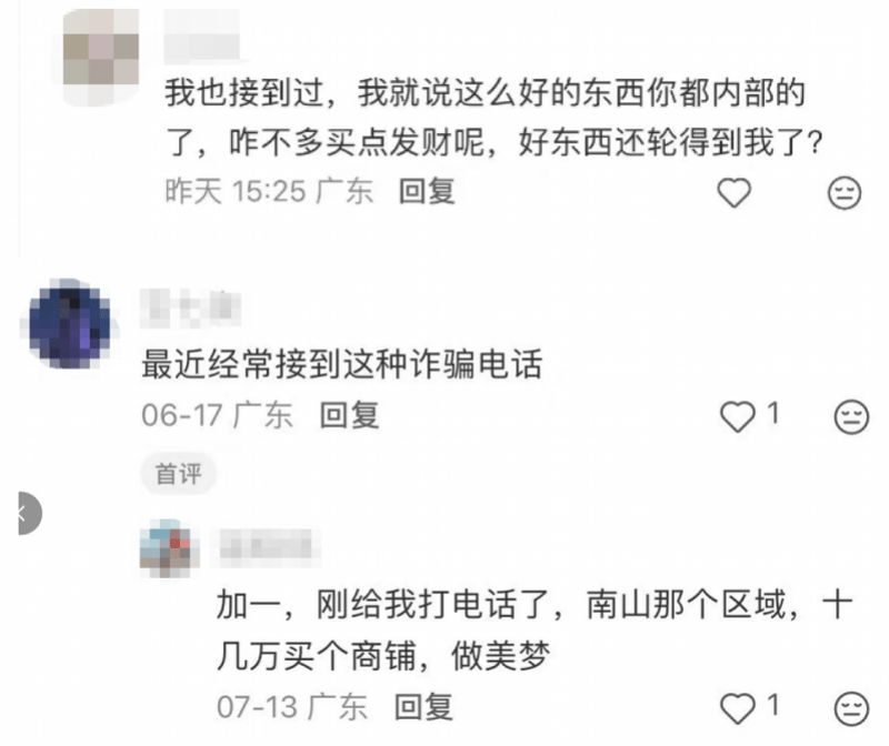 “拉黑了也没用”！深圳女子被持续骚扰，不少人有同样遭遇！官方：已立案