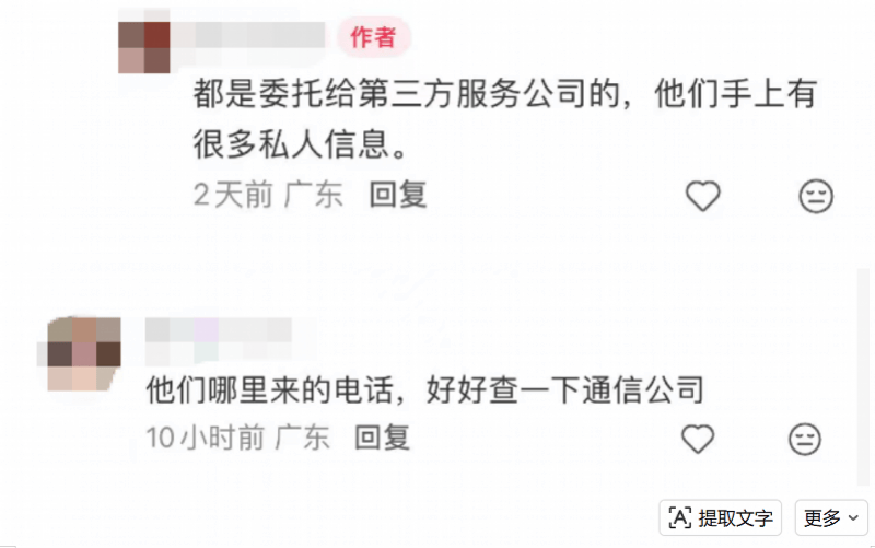 “拉黑了也没用”！深圳女子被持续骚扰，不少人有同样遭遇！官方：已立案
