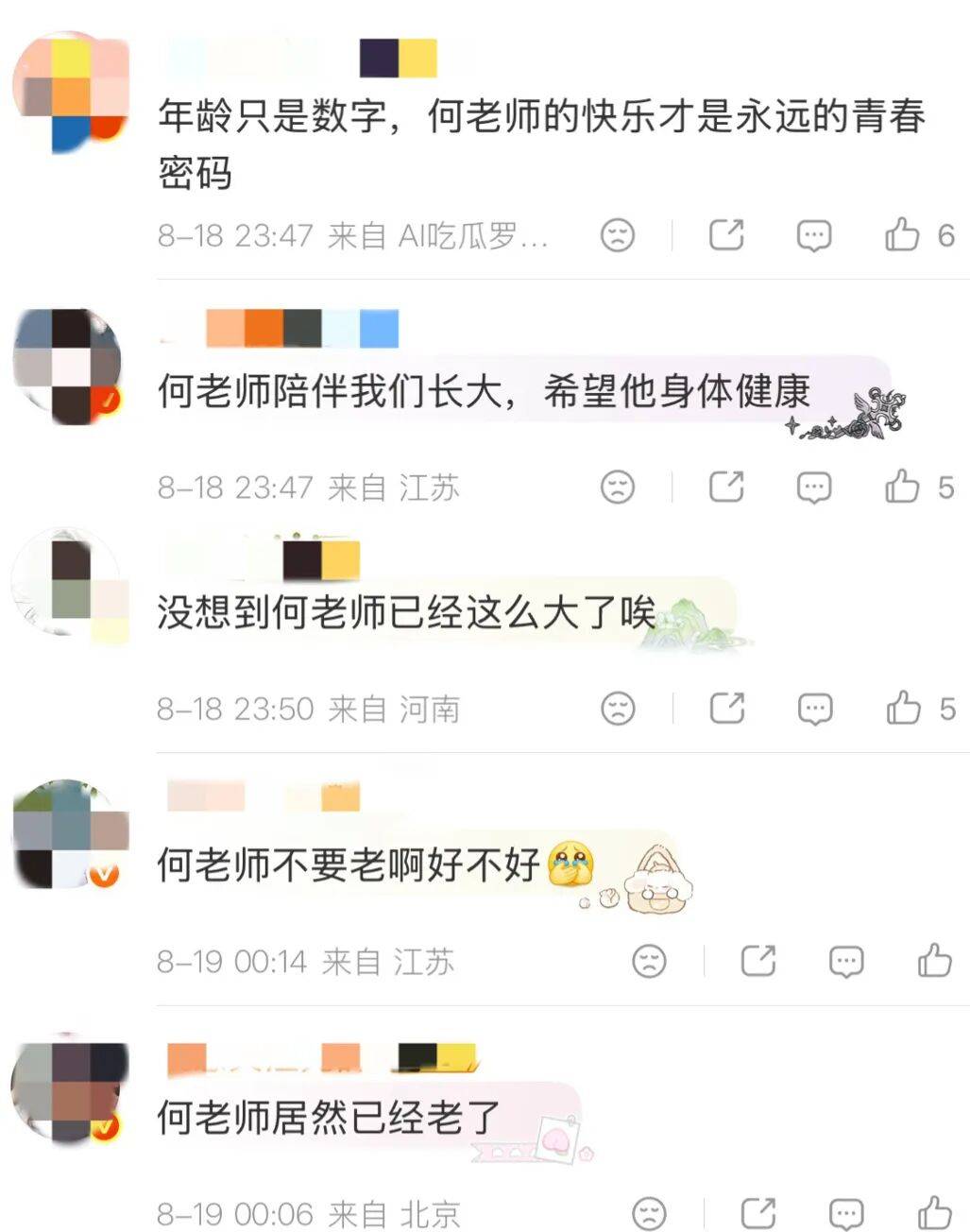 52岁何炅自曝因年龄大被密室拒绝：多家门店规定45岁以上不得入场，“实在不行我当场做18个蹲起”；网友：何老师居然已经老了