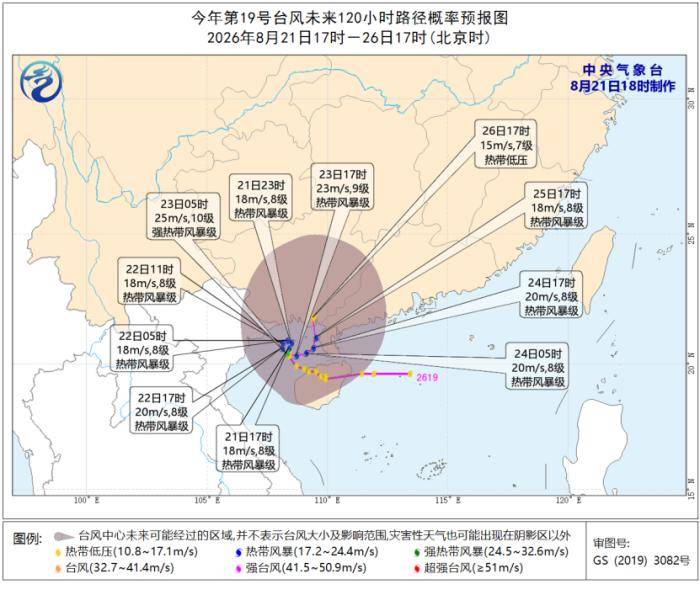 今年第19号台风生成 中央气象台发布台风蓝色预警