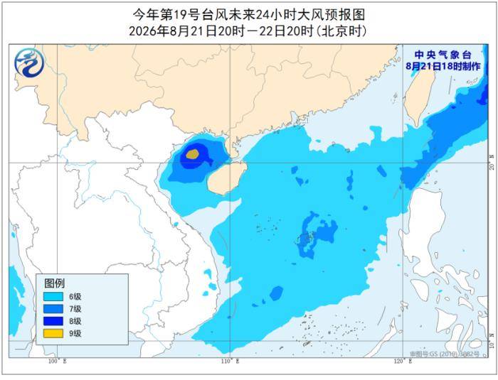 今年第19号台风生成 中央气象台发布台风蓝色预警