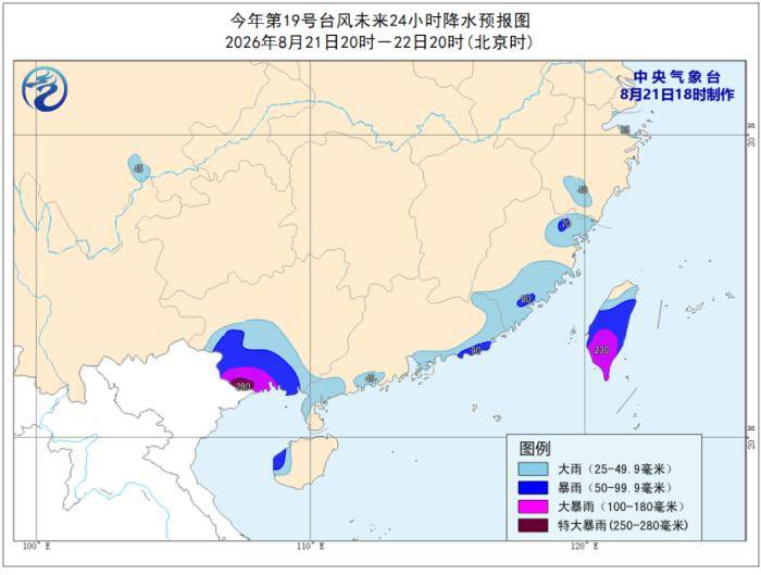 今年第19号台风生成 中央气象台发布台风蓝色预警