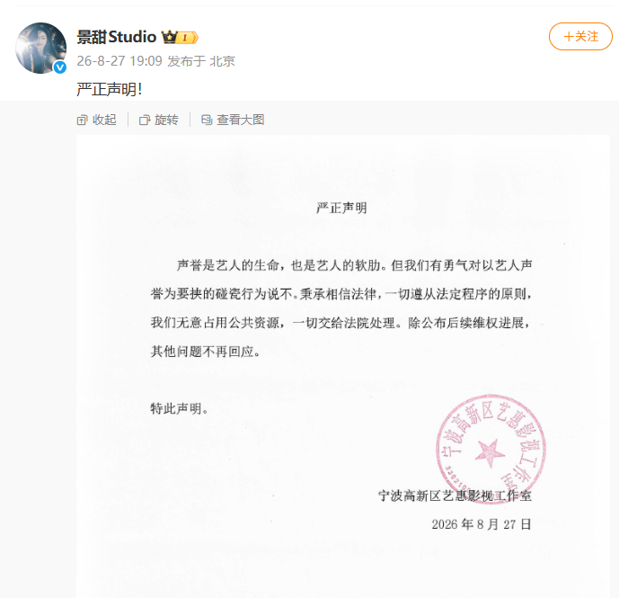 热搜爆了！孙宇晨发长文《我的女友景甜》，涉及3000万彩礼、代孕、订婚等细节；景甜本人暂未回应