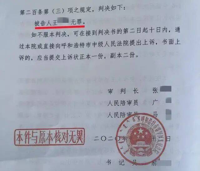 内蒙古一血液中心原副主任遭下属当众打耳光，还击后均被鉴定轻伤，三次判决结果不同；未被认定正当防卫，检方不予抗诉，当事人：继续维权