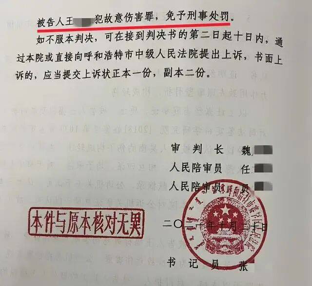 内蒙古一血液中心原副主任遭下属当众打耳光，还击后均被鉴定轻伤，三次判决结果不同；未被认定正当防卫，检方不予抗诉，当事人：继续维权