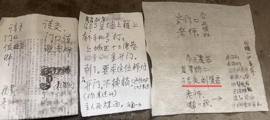 浙江一男子刚上班,捡到3张纸条,打开还有自己名字:我已20小时,没有进食进水,帮我,求你了……