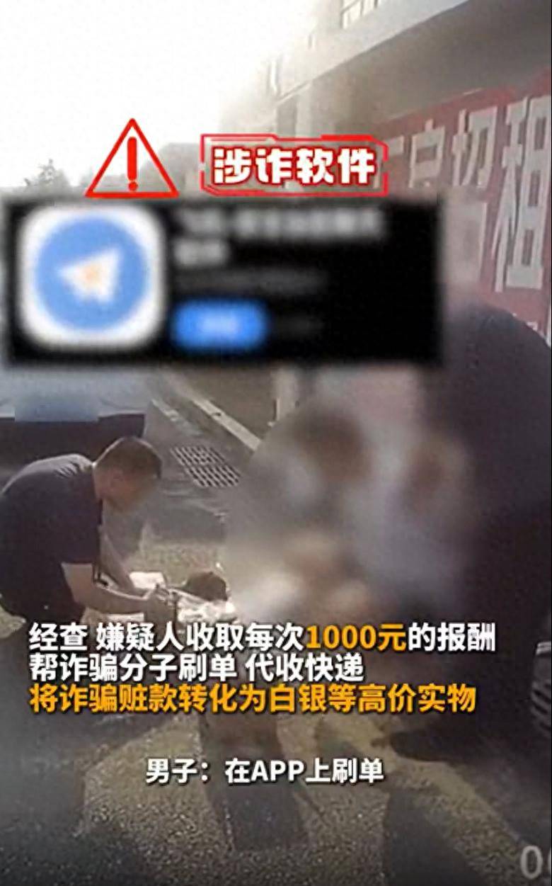 男子帮人拿快递每次酬劳1000元，被广东警方当场抓获，拆开快递一看：有3300克白银，全是涉诈骗赃款