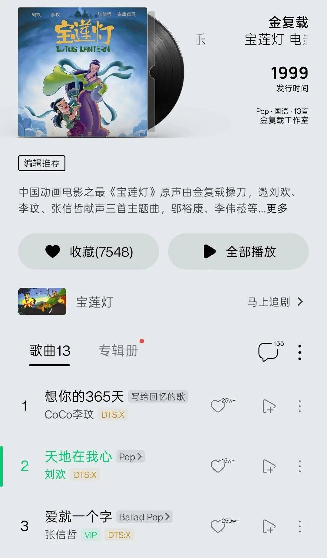 刘欢最瘦时只有104斤，其妻称外传“嗜酒致病”不准确；网友泪别：《甄嬛传》OST演唱者全部离世，今天恰逢姚贝娜45岁冥诞