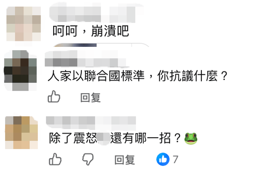 国际货币基金组织将台湾列为中国一省，民进党当局破防，岛内网民：联合国标准，你抗议什么？