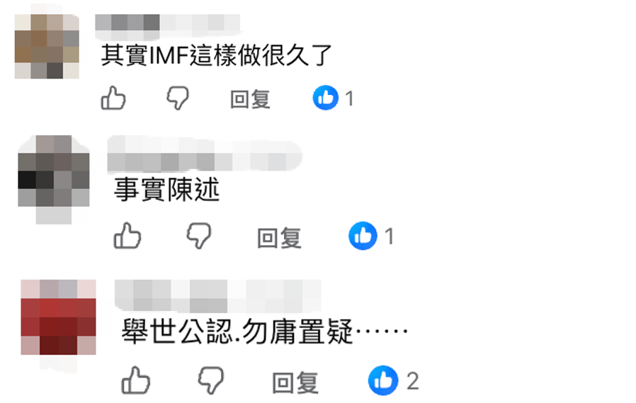 国际货币基金组织将台湾列为中国一省，民进党当局破防，岛内网民：联合国标准，你抗议什么？
