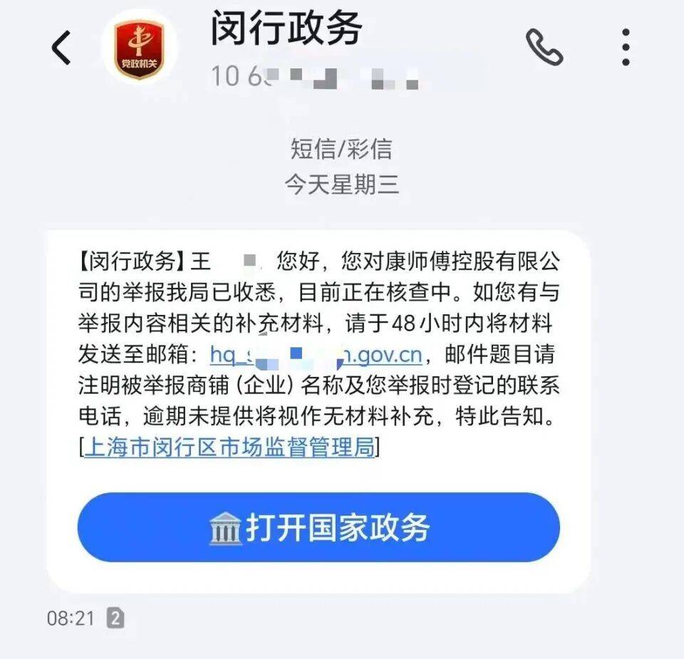 男子买康师傅绿茶中奖“再来1瓶”,反映兑奖难后被拉黑;康师傅稽核部门:已给10箱饮料,他还要50箱,如果他再闹大就反诉