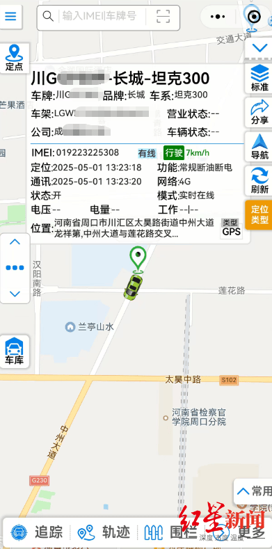 一男子成都租走坦克300,失联半年后GPS竟在境外上线,警方介入调查