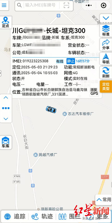 一男子成都租走坦克300,失联半年后GPS竟在境外上线,警方介入调查