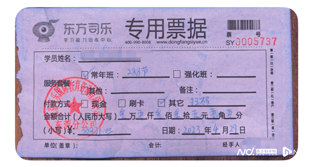 东莞一家长花10万元，为两个孩子报了800多节培训课，却遭“退费难”，教育局：责令改正，公司与家长已就退费事宜沟通协商一致