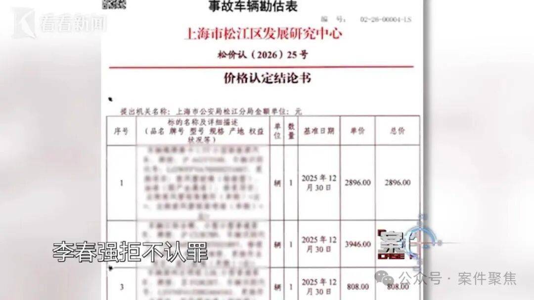 太疯狂！男子李某被“零口供”定罪判刑！上海警方、检方公布