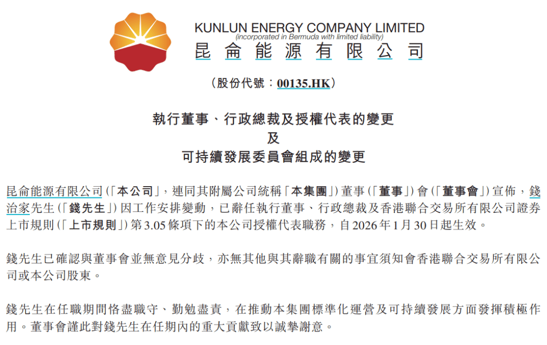 涉嫌严重违纪违法，钱治家被查