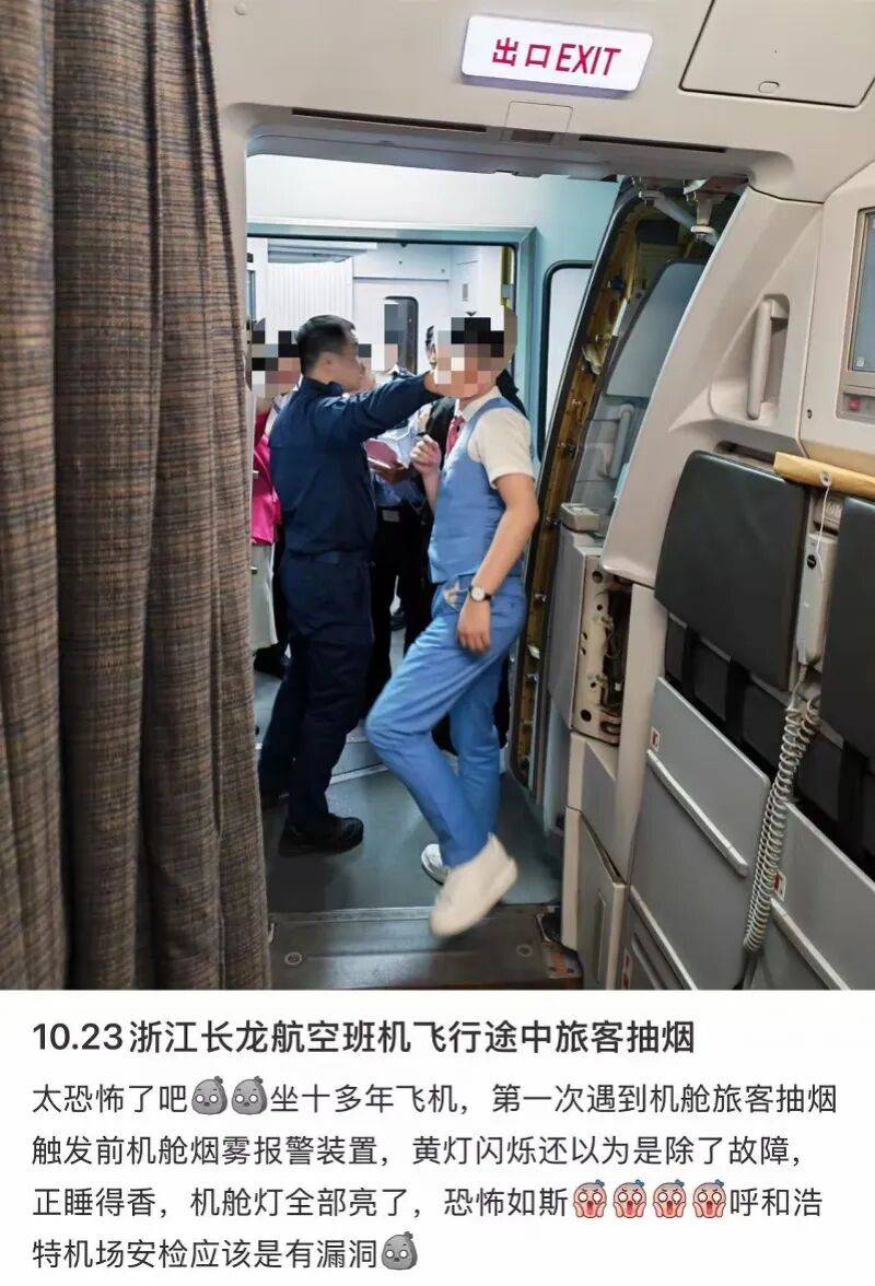 “坐十多年飞机，第一次遇到”，一飞广州航班，有乘客在洗手间吸电子烟，触发烟雾探测警告；到广州后，当事人被移交机场公安