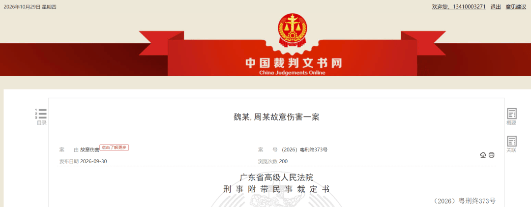 凌晨4点,男子声称借手机将2个邻居引诱下楼,伙同多人持刀围砍致一死一重伤;两名主犯从深圳潜逃,20年后双双落网,终审被判无期徒刑