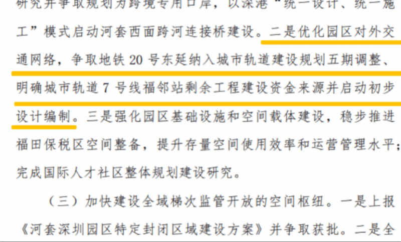 深圳两座地铁站被称“幽灵站”？官方回应背后原因