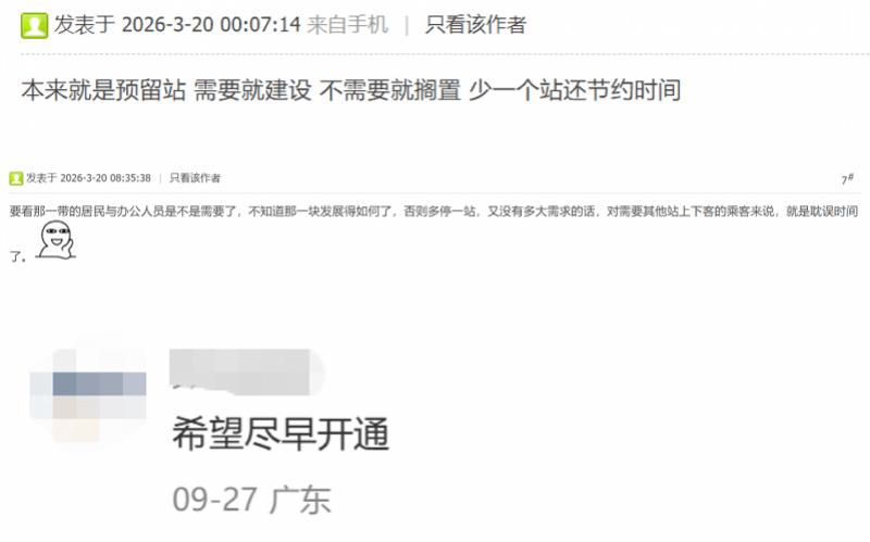 深圳两座地铁站被称“幽灵站”？官方回应背后原因