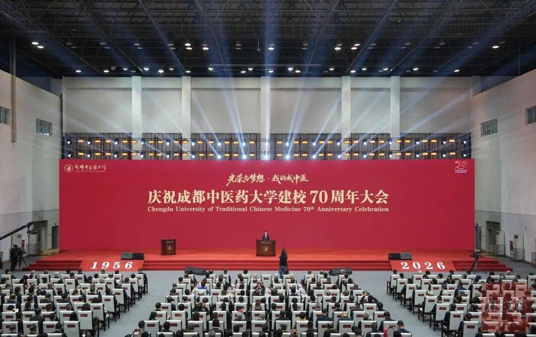 受四川省委书记王晓晖委托,省长施小琳代表省委、省政府向成都中医药大学建校70周年表示祝贺